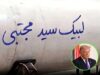 Iran sends chilling message on side of missile after Trump threat